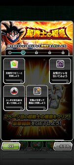 Screenshot_2023-02-01-21-35-40-534_com.bandainamcogames.dbzdokkan.jpg