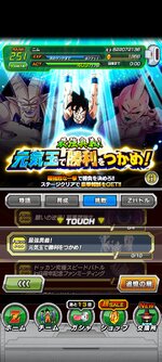 Screenshot_2023-02-01-21-36-10-913_com.bandainamcogames.dbzdokkan.jpg