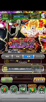 Screenshot_2023-02-01-21-36-15-737_com.bandainamcogames.dbzdokkan.jpg