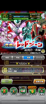 Screenshot_2023-02-01-21-36-16-937_com.bandainamcogames.dbzdokkan.jpg