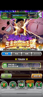 Screenshot_2023-02-01-21-36-45-768_com.bandainamcogames.dbzdokkan.jpg