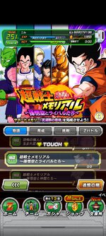 Screenshot_2023-02-01-21-36-47-368_com.bandainamcogames.dbzdokkan.jpg