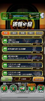 Screenshot_2023-02-01-21-38-07-338_com.bandainamcogames.dbzdokkan.jpg