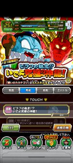 Screenshot_2023-02-01-21-44-26-753_com.bandainamcogames.dbzdokkan.jpg