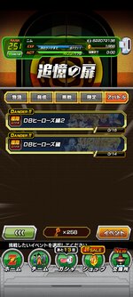 Screenshot_2023-02-01-21-45-02-306_com.bandainamcogames.dbzdokkan.jpg