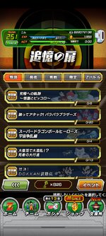 Screenshot_2023-02-01-21-45-39-058_com.bandainamcogames.dbzdokkan.jpg