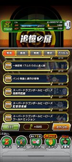 Screenshot_2023-02-01-21-45-44-479_com.bandainamcogames.dbzdokkan.jpg