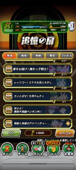 Screenshot_2023-02-01-21-45-57-345_com.bandainamcogames.dbzdokkan.jpg