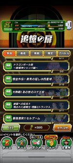 Screenshot_2023-02-01-21-46-08-317_com.bandainamcogames.dbzdokkan.jpg