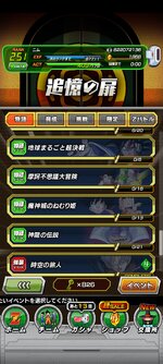 Screenshot_2023-02-01-21-46-23-569_com.bandainamcogames.dbzdokkan.jpg