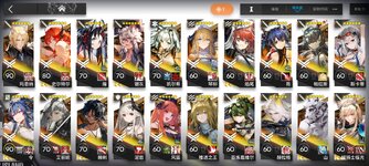 Screenshot_2023-02-02-08-50-53-079_com.hypergryph.arknights.bilibili.jpg