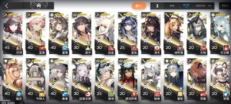 Screenshot_2023-02-01-22-18-06-746_com.hypergryph.arknights.bilibili.jpg