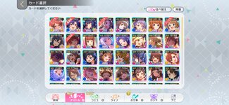 Screenshot_2023-02-02-22-46-17-583_com.bandainamcoent.imas_millionlive_theaterdays.jpg