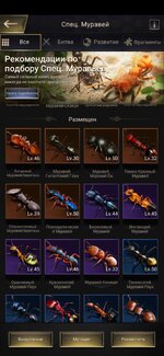 Screenshot_20230126_152115_The Ants.jpg