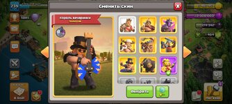 Screenshot_2023-02-13-01-38-36-216_com.supercell.clashofclans.jpg