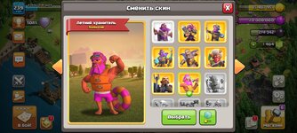 Screenshot_2023-02-13-01-38-53-199_com.supercell.clashofclans.jpg