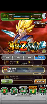 Screenshot_2023-02-16-09-08-24-373_com.bandainamcogames.dbzdokkan.jpg