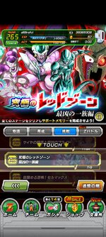 Screenshot_2023-02-16-09-09-04-433_com.bandainamcogames.dbzdokkan.jpg