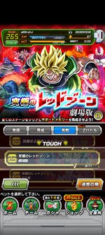 Screenshot_2023-02-16-09-09-08-182_com.bandainamcogames.dbzdokkan.jpg