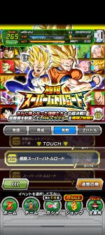 Screenshot_2023-02-16-09-09-11-659_com.bandainamcogames.dbzdokkan.jpg