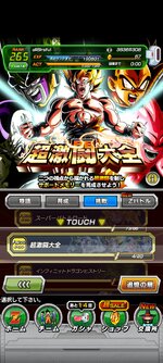 Screenshot_2023-02-16-09-09-14-901_com.bandainamcogames.dbzdokkan.jpg