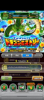 Screenshot_2023-02-16-09-09-16-758_com.bandainamcogames.dbzdokkan.jpg