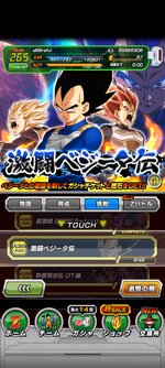 Screenshot_2023-02-16-09-09-22-574_com.bandainamcogames.dbzdokkan.jpg
