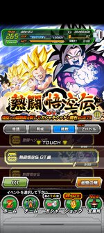 Screenshot_2023-02-16-09-09-24-058_com.bandainamcogames.dbzdokkan.jpg