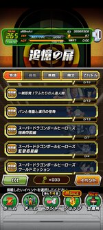 Screenshot_2023-02-16-09-09-50-126_com.bandainamcogames.dbzdokkan.jpg