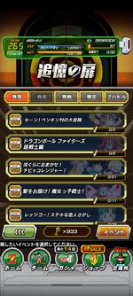 Screenshot_2023-02-16-09-09-58-878_com.bandainamcogames.dbzdokkan.jpg