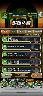 Screenshot_2023-02-16-09-10-03-984_com.bandainamcogames.dbzdokkan.jpg