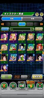 Screenshot_2023-02-16-09-07-19-932_com.bandainamcogames.dbzdokkan.jpg