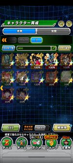 Screenshot_2023-02-16-09-07-43-747_com.bandainamcogames.dbzdokkan.jpg