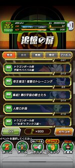 Screenshot_2023-02-16-09-10-07-299_com.bandainamcogames.dbzdokkan.jpg