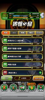Screenshot_2023-02-16-09-10-40-907_com.bandainamcogames.dbzdokkan.jpg