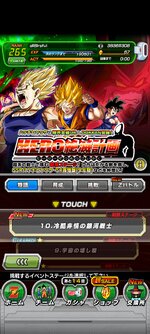Screenshot_2023-02-16-09-12-21-849_com.bandainamcogames.dbzdokkan.jpg