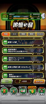 Screenshot_2023-02-16-09-10-37-255_com.bandainamcogames.dbzdokkan.jpg