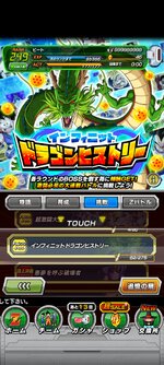 Screenshot_2023-02-16-23-02-45-792_com.bandainamcogames.dbzdokkan.jpg