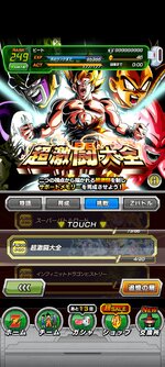 Screenshot_2023-02-16-23-02-47-095_com.bandainamcogames.dbzdokkan.jpg