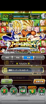 Screenshot_2023-02-16-23-02-51-036_com.bandainamcogames.dbzdokkan.jpg