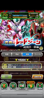 Screenshot_2023-02-16-23-02-57-420_com.bandainamcogames.dbzdokkan.jpg