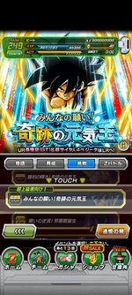 Screenshot_2023-02-16-23-03-12-268_com.bandainamcogames.dbzdokkan.jpg