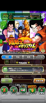 Screenshot_2023-02-16-23-17-06-488_com.bandainamcogames.dbzdokkan.jpg