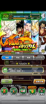 Screenshot_2023-02-16-23-17-07-723_com.bandainamcogames.dbzdokkan.jpg