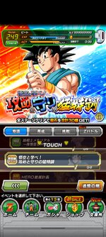 Screenshot_2023-02-16-23-17-08-873_com.bandainamcogames.dbzdokkan.jpg