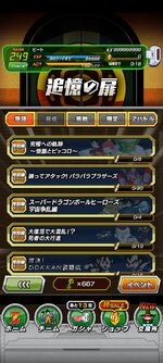 Screenshot_2023-02-16-23-17-28-445_com.bandainamcogames.dbzdokkan.jpg