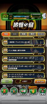 Screenshot_2023-02-16-23-17-31-679_com.bandainamcogames.dbzdokkan.jpg