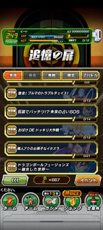 Screenshot_2023-02-16-23-17-34-652_com.bandainamcogames.dbzdokkan.jpg