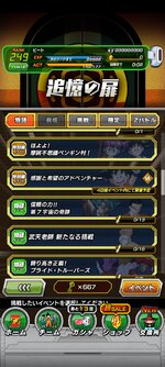 Screenshot_2023-02-16-23-17-44-947_com.bandainamcogames.dbzdokkan.jpg
