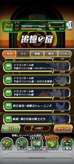 Screenshot_2023-02-16-23-18-00-107_com.bandainamcogames.dbzdokkan.jpg